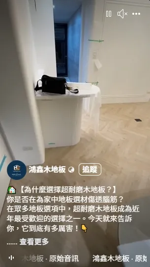 【為什麼選擇超耐磨木地板？】｜超耐磨木地板施工｜台南超耐磨木地板施工