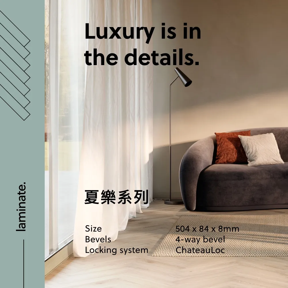 Chateau+ 夏樂系列｜比利時 BerryAlloc