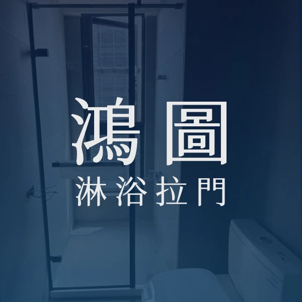 建置中