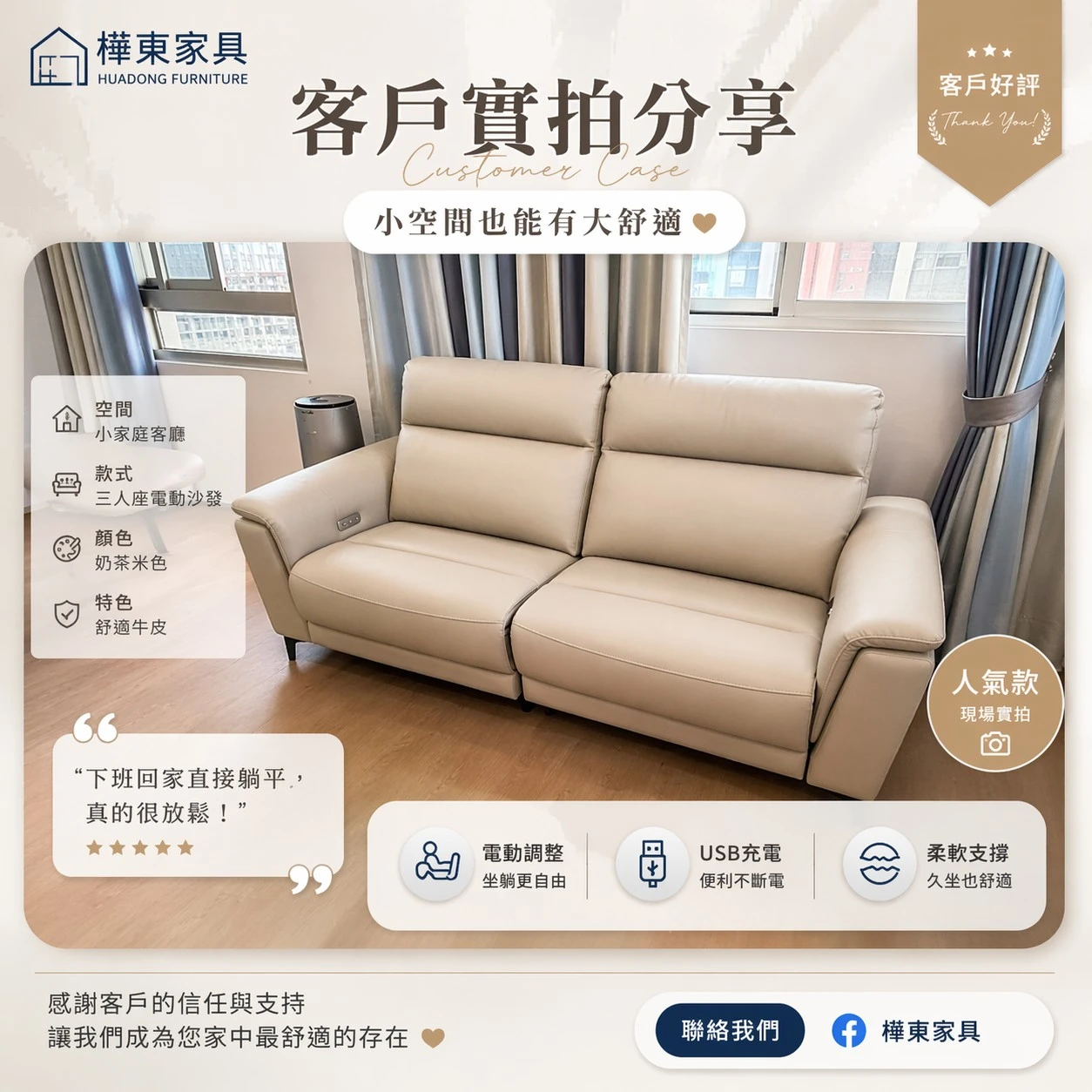 有一張會動的沙發有多重要？