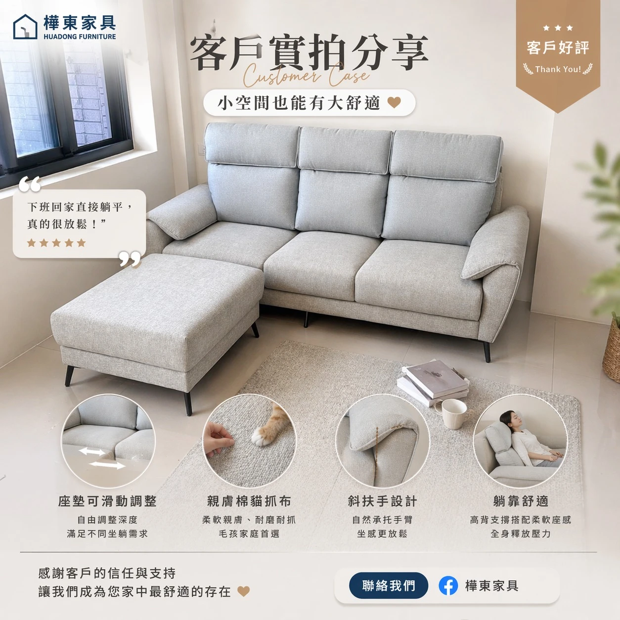家裡空間不大，還能放沙發嗎？