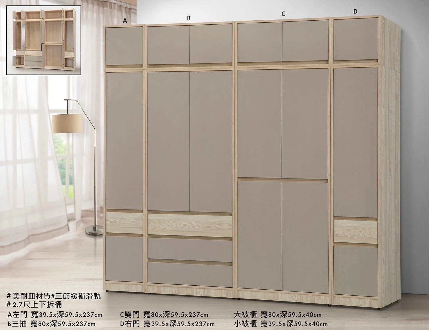 系統家具