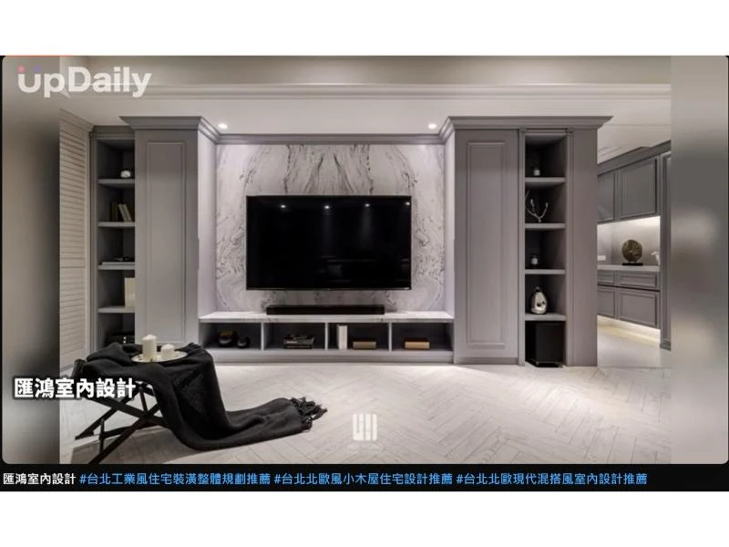 店家報導-匯鴻室內設計