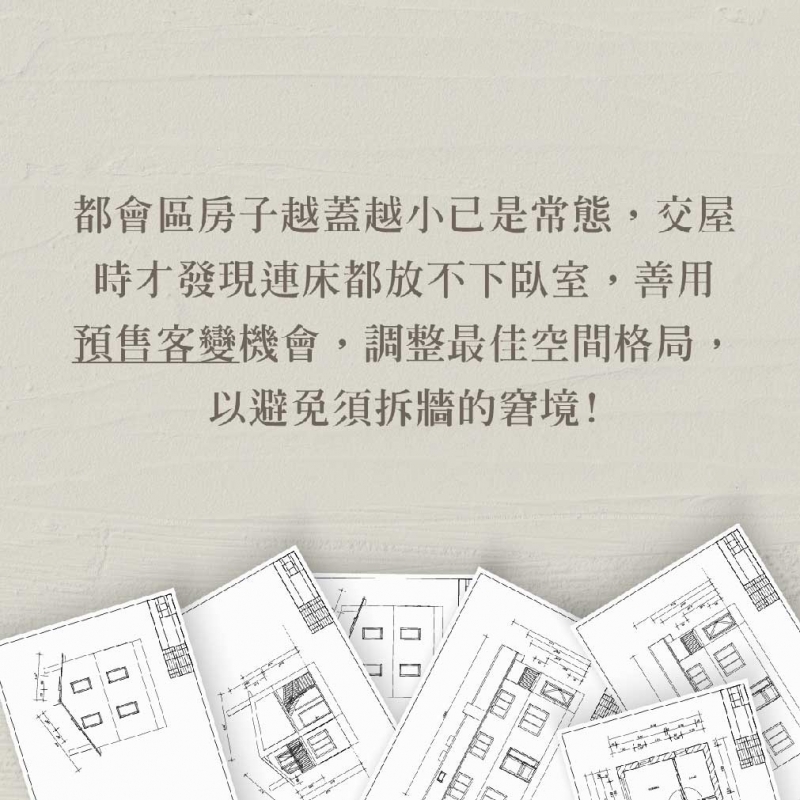 看懂平面圖不採雷