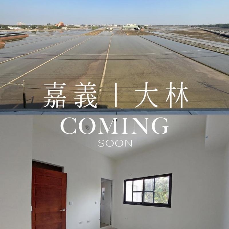 【嘉義｜大林】