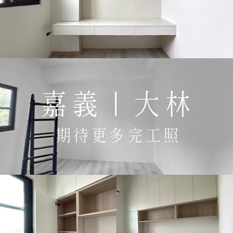 【嘉義｜大林】