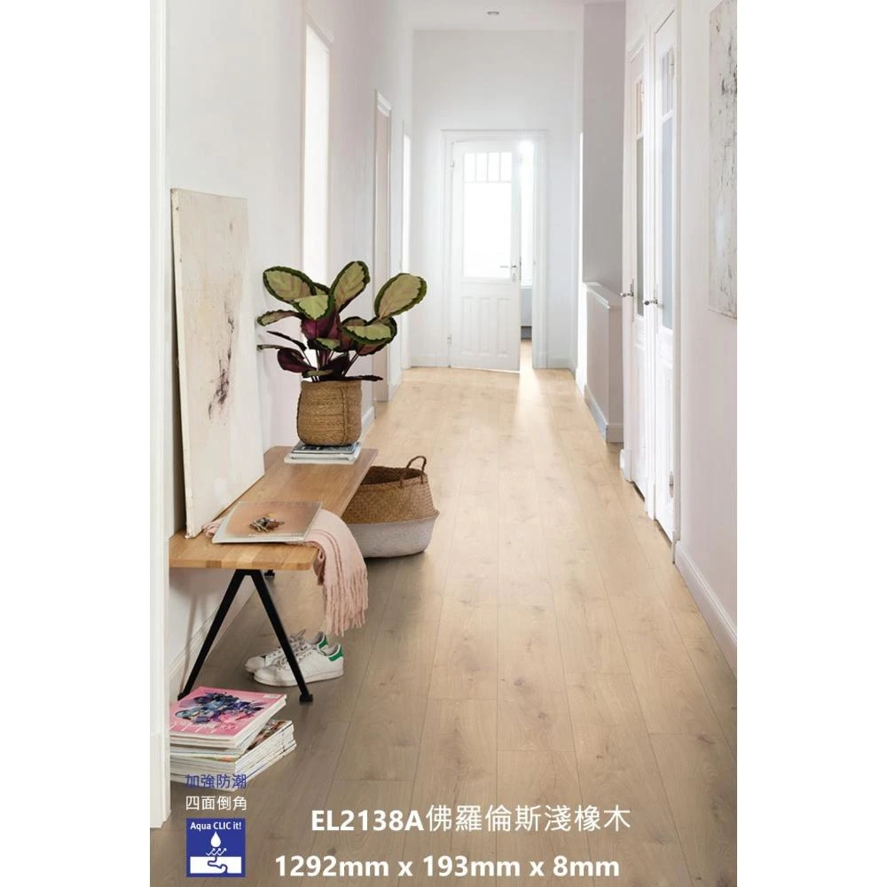 EL2138A 佛羅倫斯淺橡木