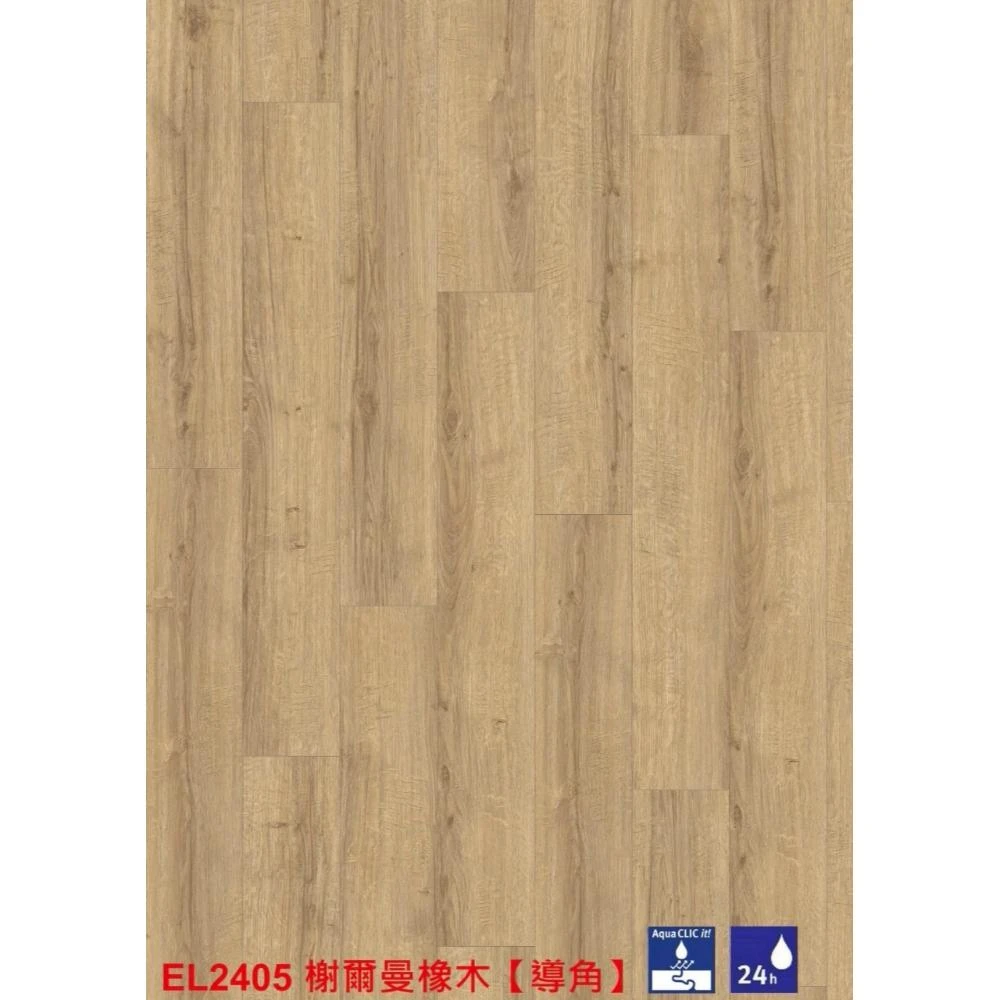EL2405 榭爾曼橡木