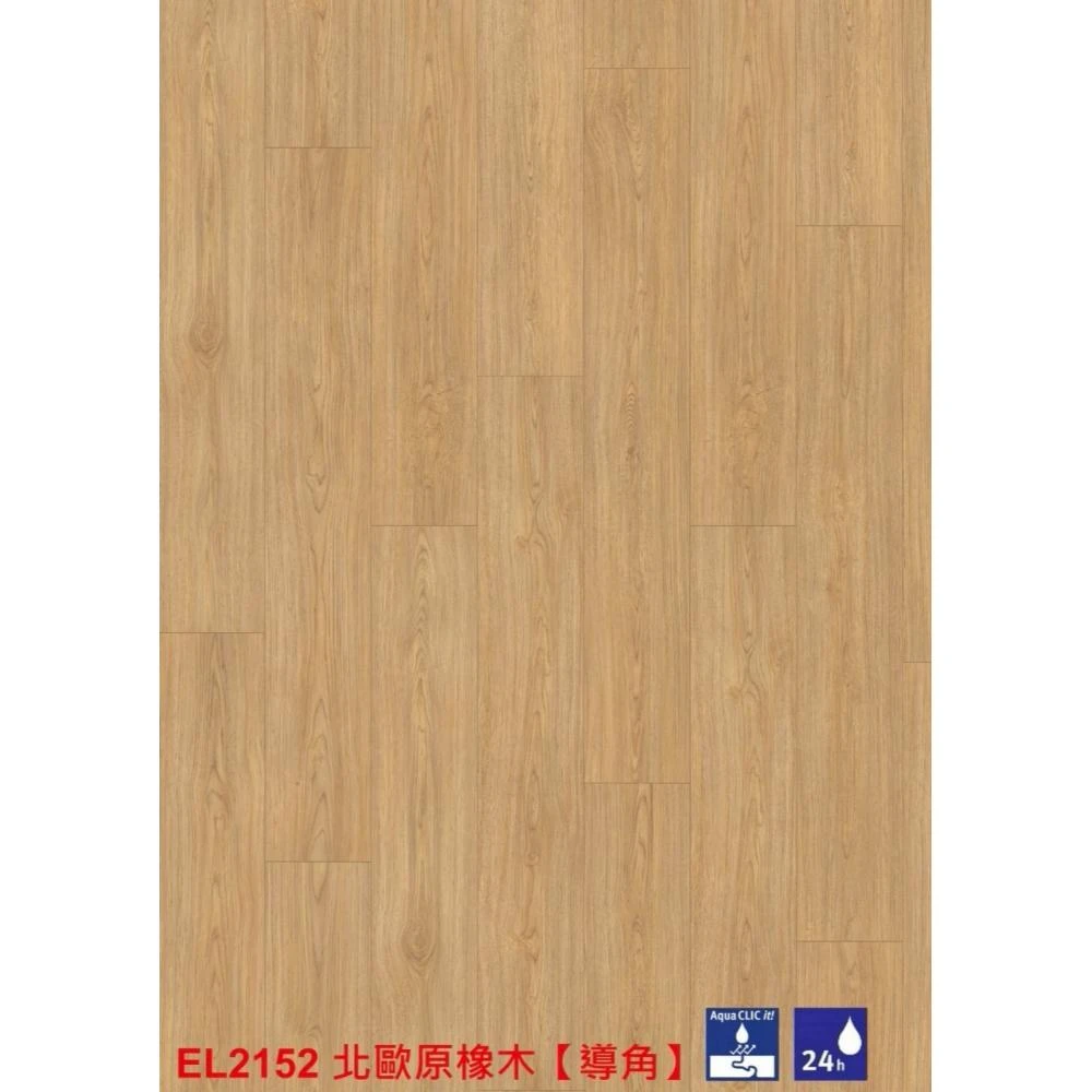 EL2152 北歐原橡木