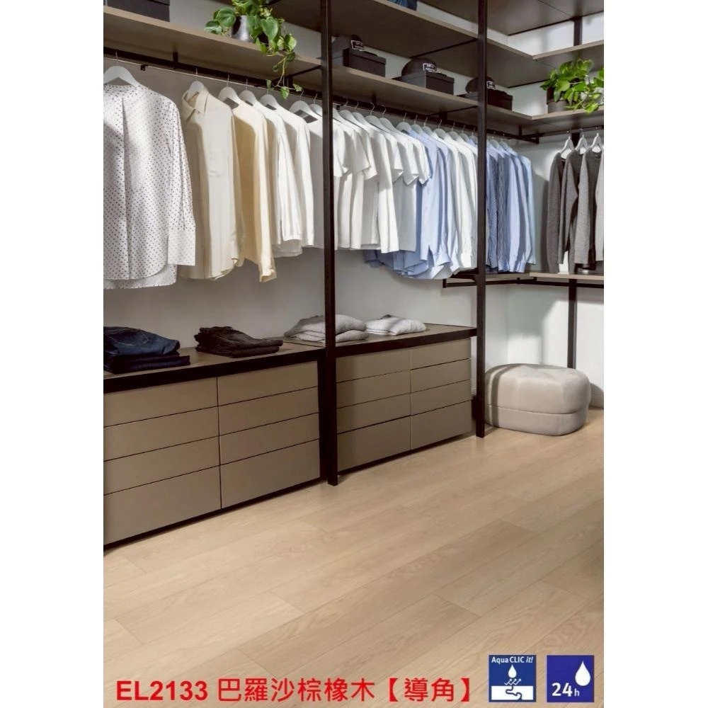 EL2133 巴羅沙棕橡木
