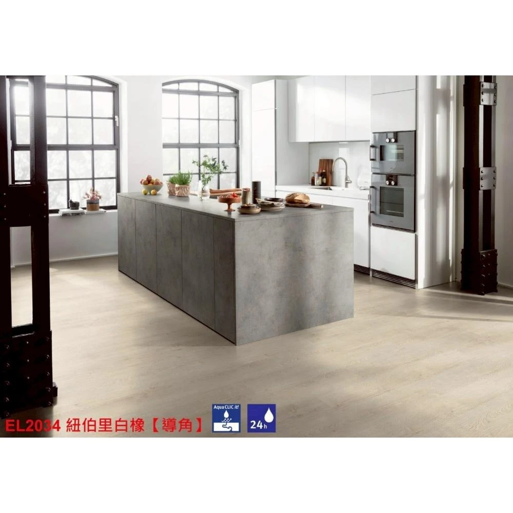 EL2034 紐伯里白橡
