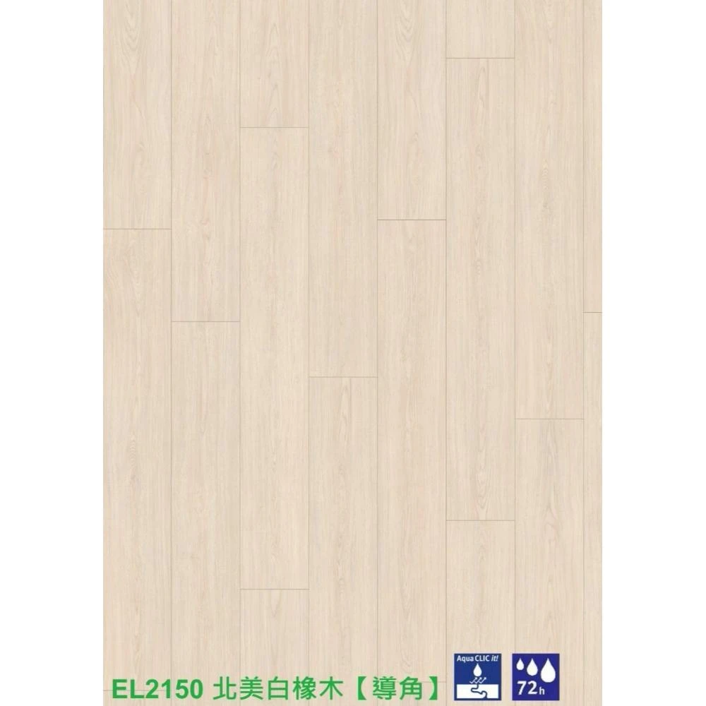 EL2150 北美白橡木