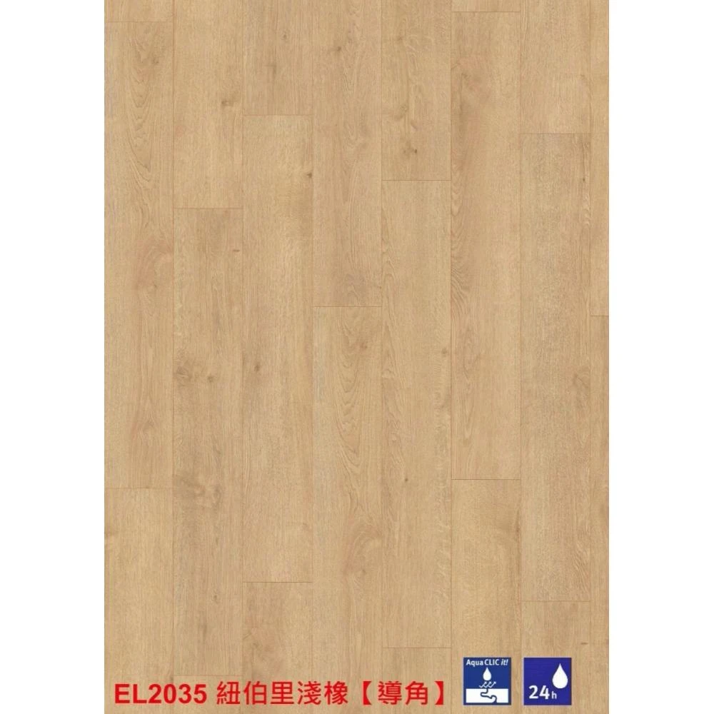 EL2035 紐伯里淺橡