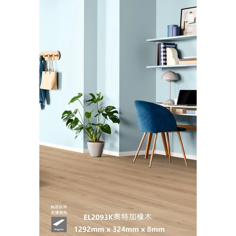 EL2093K 奧特加橡木