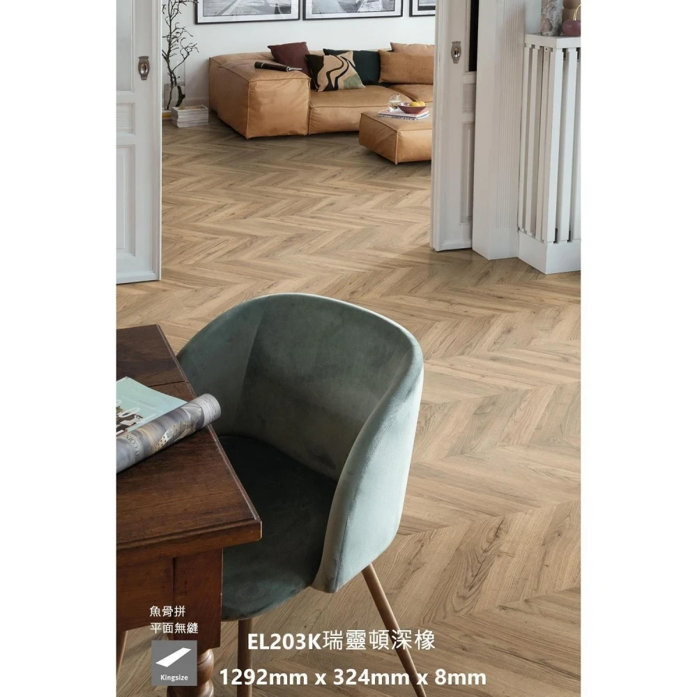 EL203K 瑞靈頓深橡