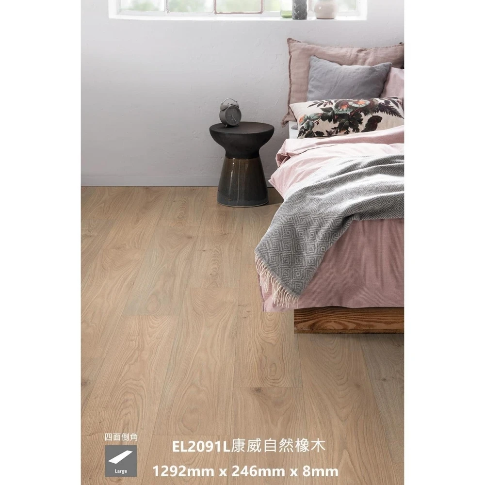 EL2091L 康威自然橡木