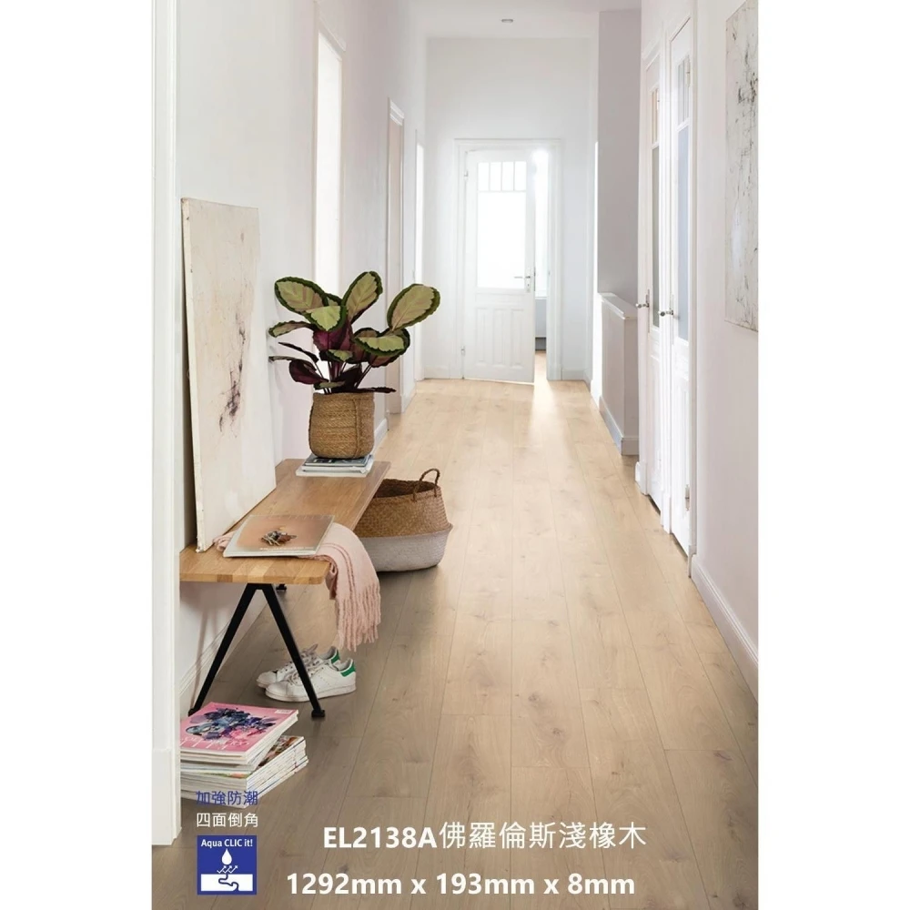 EL2138A 佛羅倫斯淺橡木