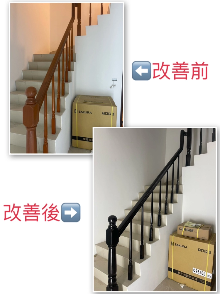 桃園中壢(舊翻新/改色保留原扶手)