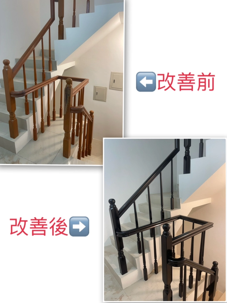 桃園中壢(舊翻新/改色保留原扶手)