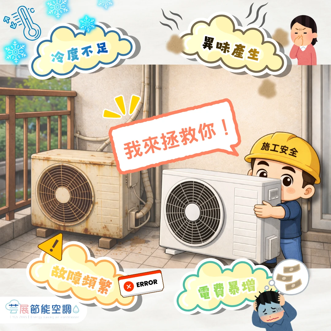 舊機不只耗電，也容易壞、不環保