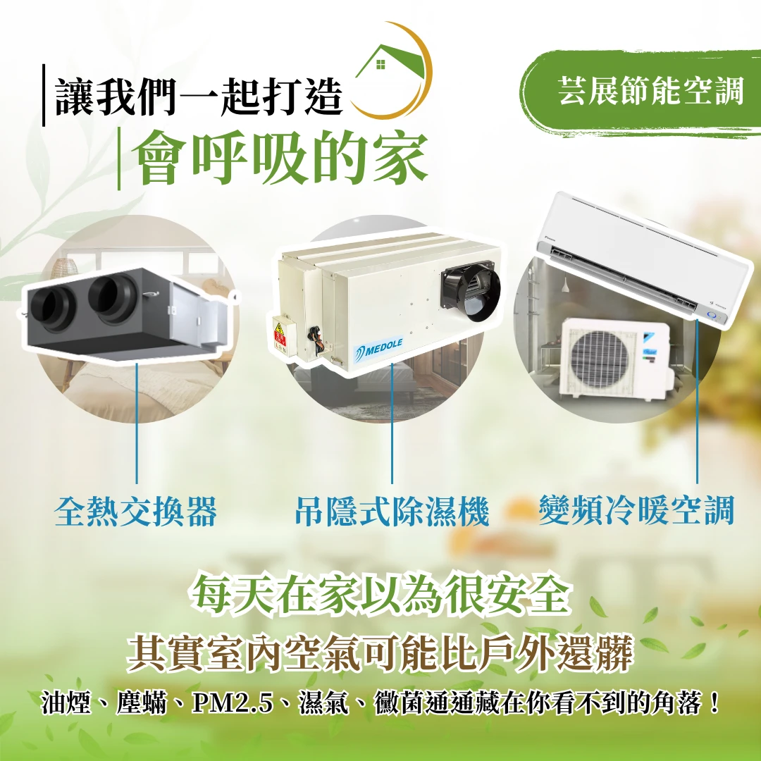 打造質感宅的關鍵｜居家三寶一次到位
