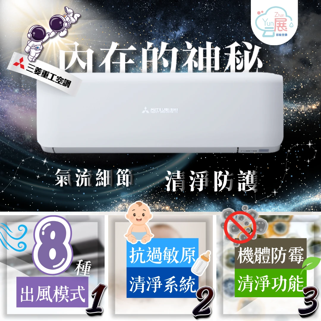 三菱重工內在的神秘！