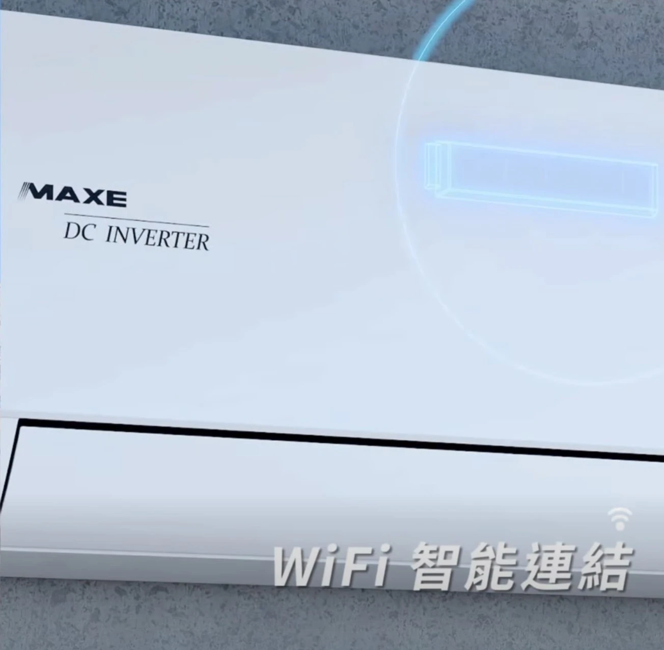萬士益冷氣│科技功能篇│遠端操控新機型