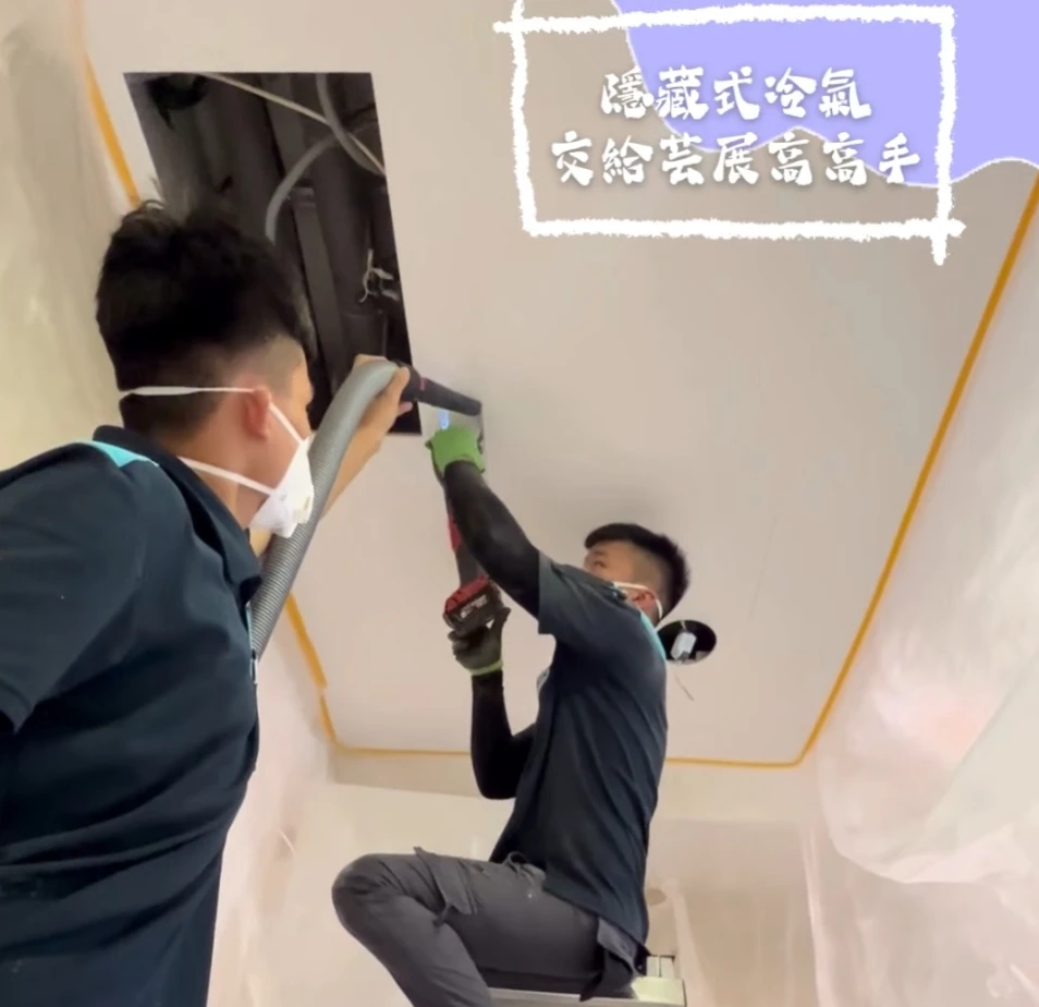 裝潢宅冷氣汰換｜木工油漆一條龍