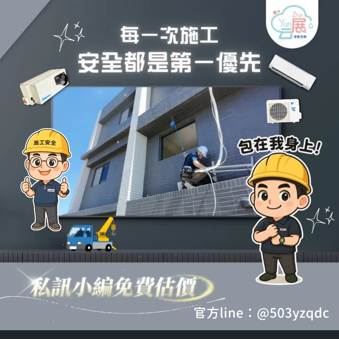每一次施工，安全都是第一優先