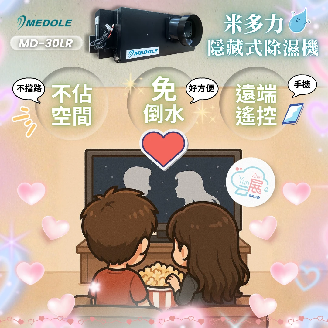 情侶想要黏TT，但不想要身上黏TT