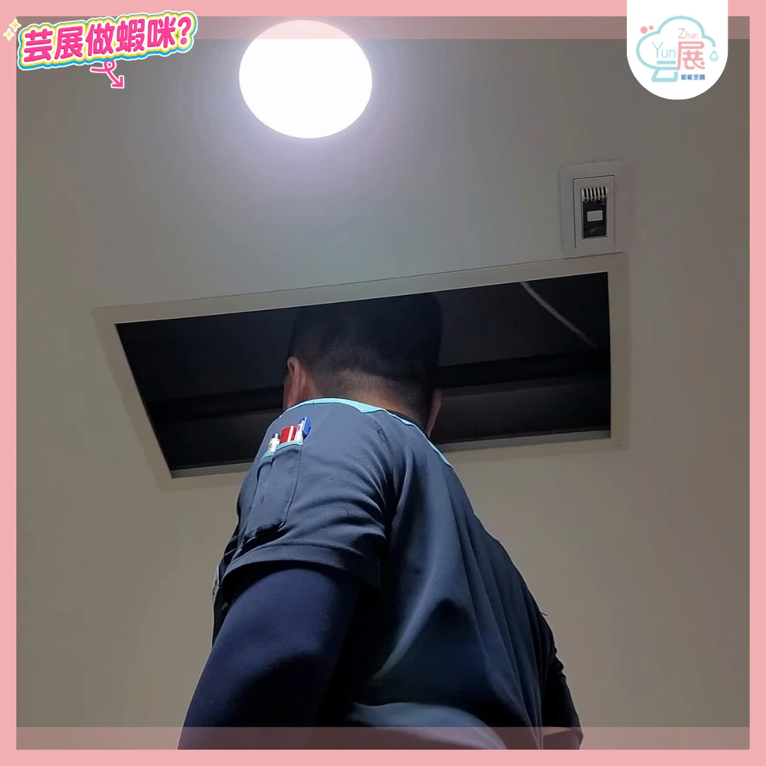 小小空間藏大挑戰！舊管換新超費力