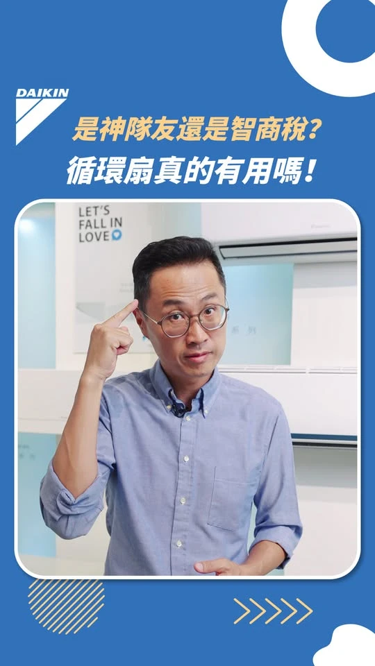 是神隊友還是智商稅？循環扇真的有用嗎！