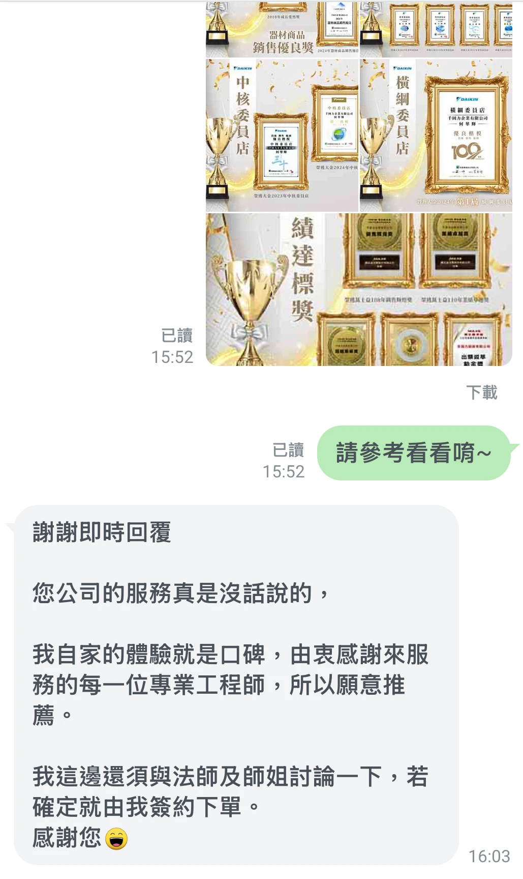 五星好評