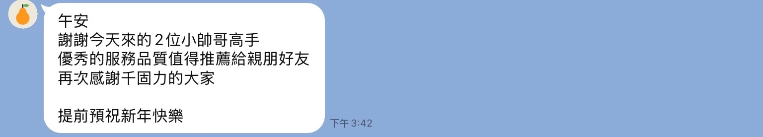 五星好評