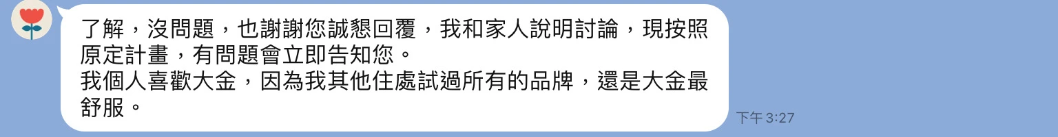 五星好評
