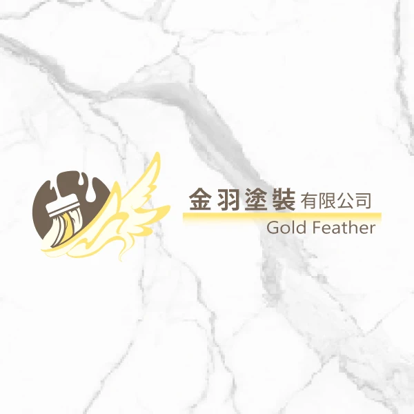 建置中