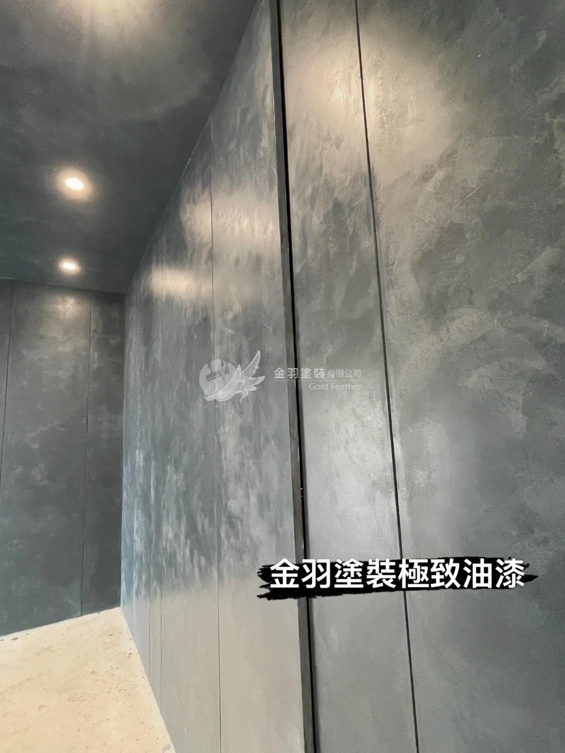 司曼特&藝術漆塗料SVL-408 皇家牛仔