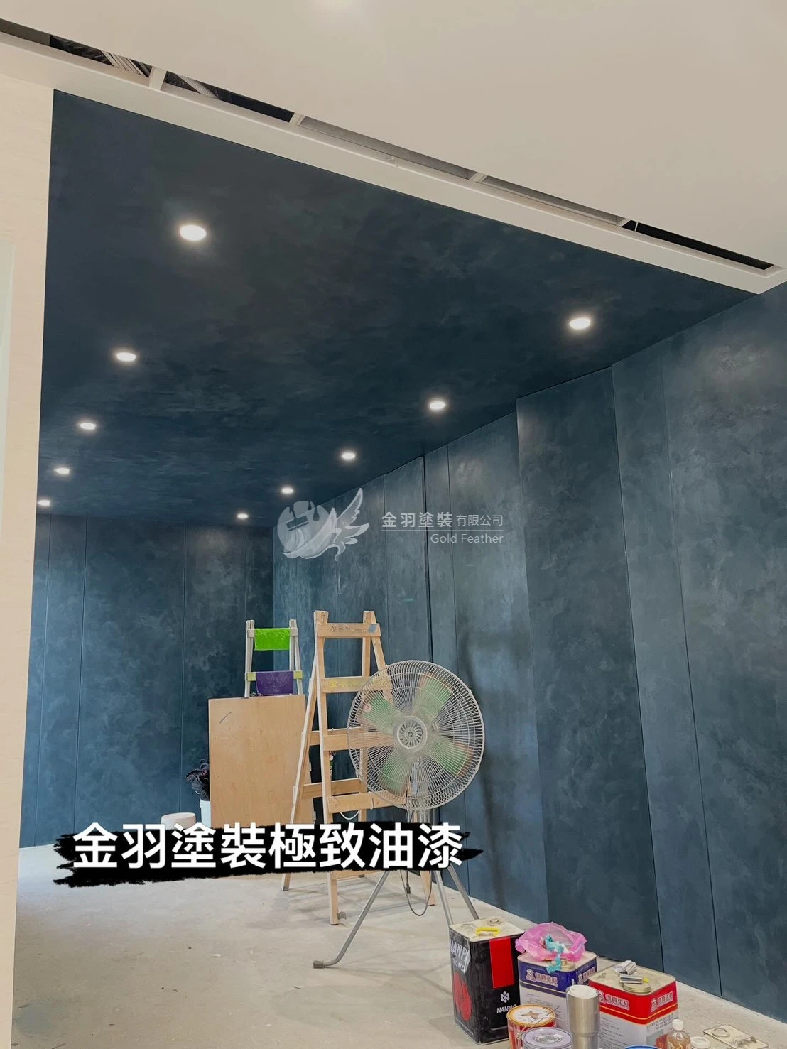 司曼特&藝術漆塗料SVL-408 皇家牛仔