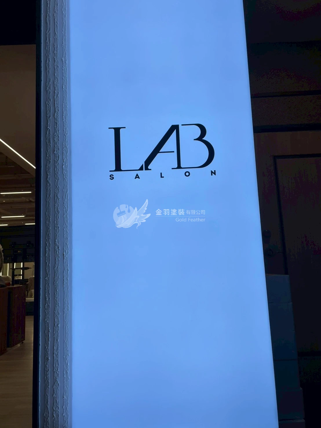 鈴鹿塗料設計創作