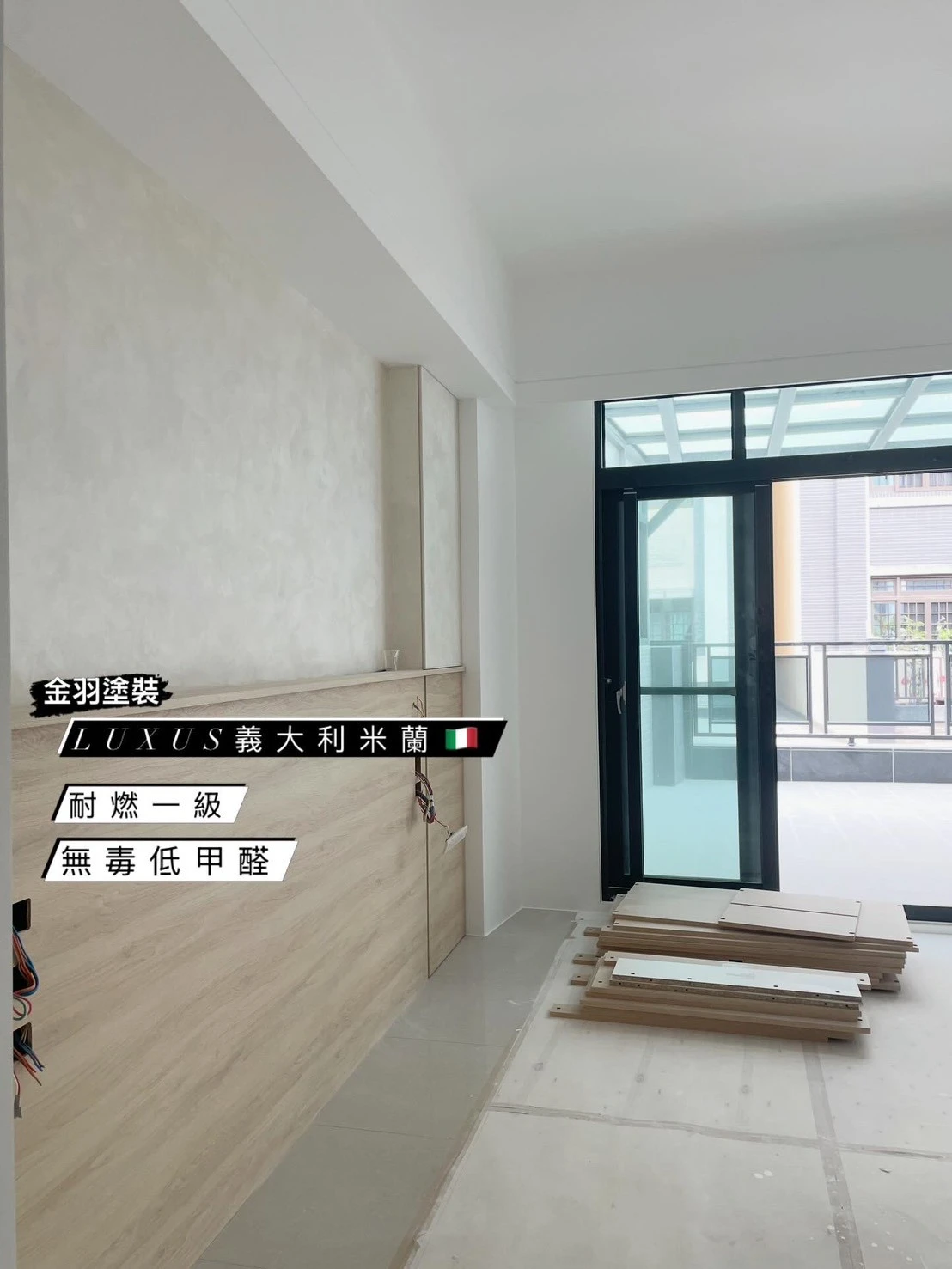 義大利米蘭藝術漆/歐帕利亞