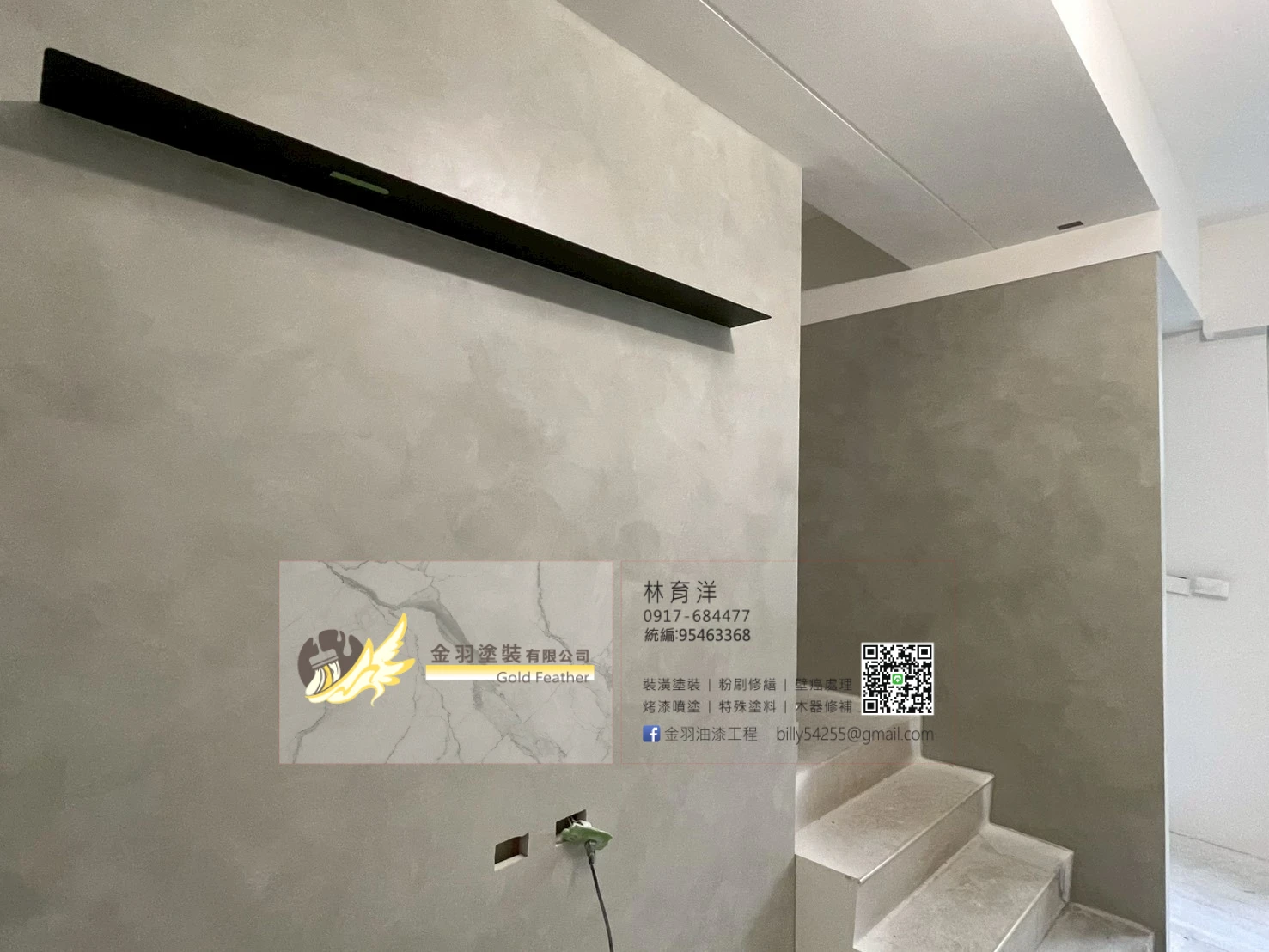 司曼特藝術漆含造型系列