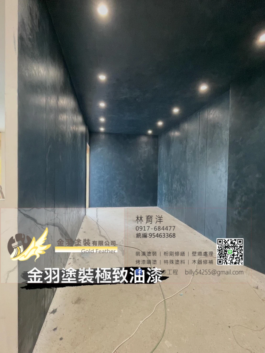 司曼特&藝術漆塗料SVL-408 皇家牛仔