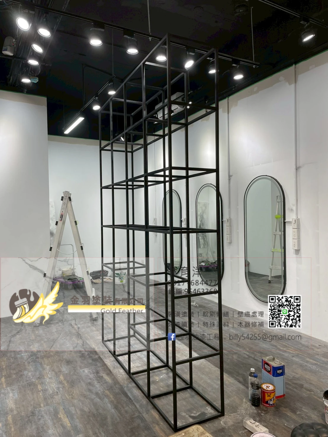 鐵件噴漆