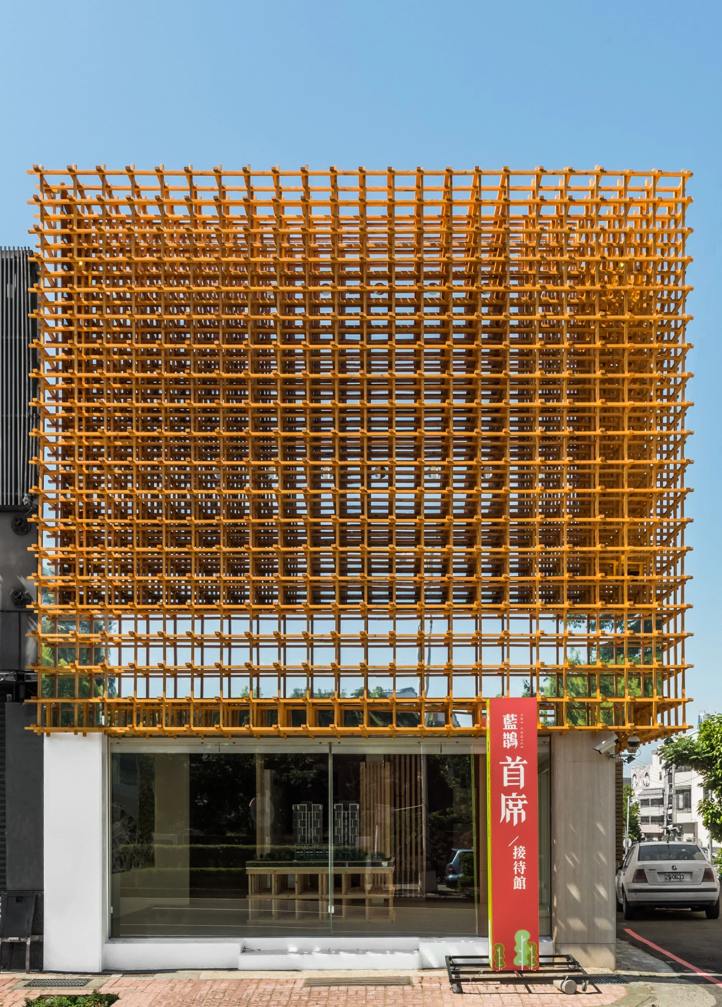 居希大雅藍鵲接待