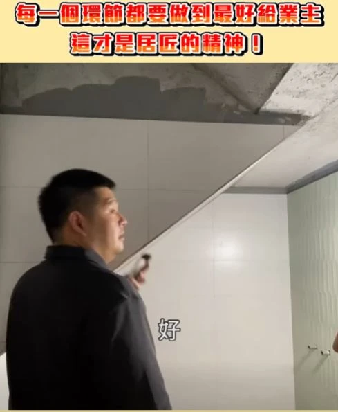【居匠精華#40】每一個環節都要做到最好給業主這才是居匠的精神！｜設計師的角色就是幫客人把關驗收施工