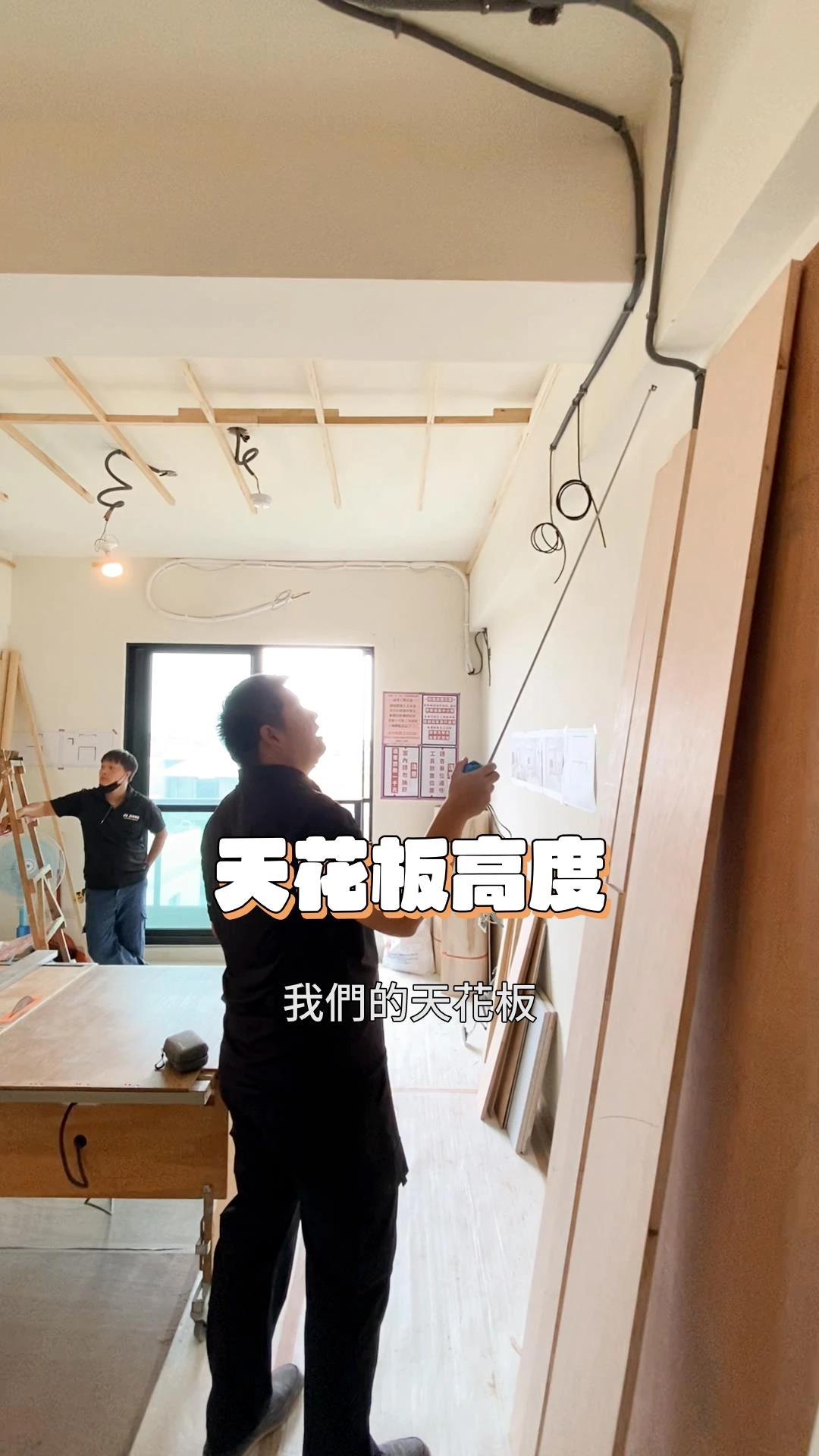 【居匠工地隨手拍#20】關於木作進場與材料品質監督~