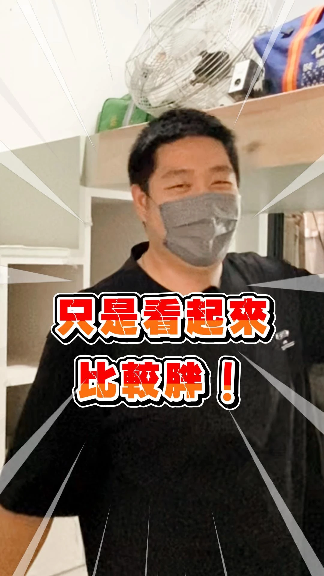 【居匠工地隨手拍#17】關於小時候夢想中的上下舖~