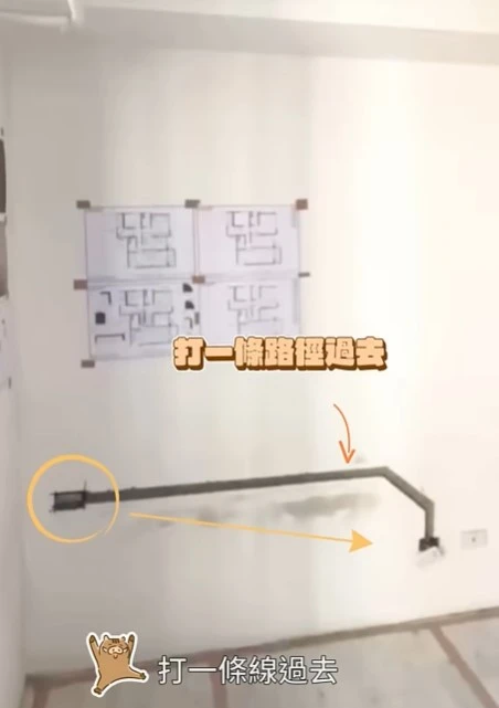 【居匠工地隨手拍#15】關於水電打牆~