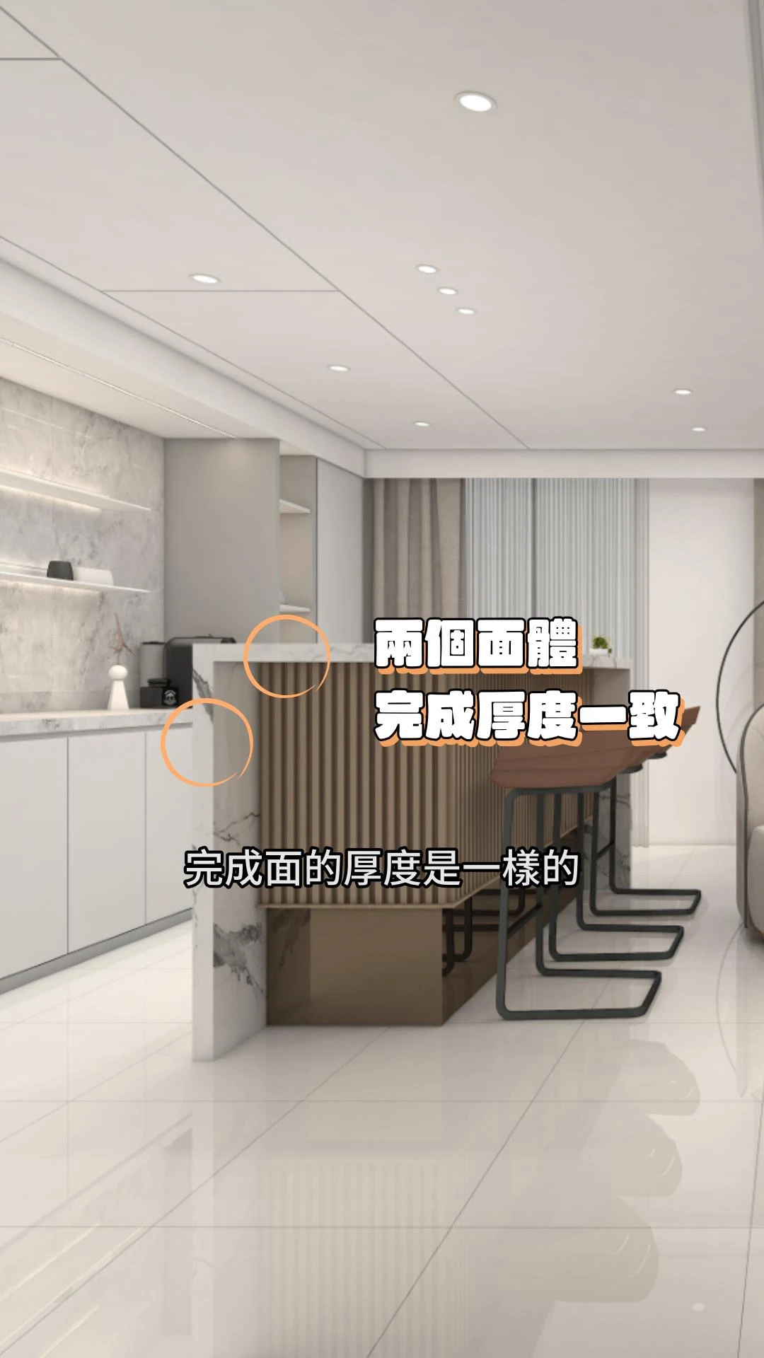 【居匠工地隨手拍#7】關於設計細節與工法的重要性~