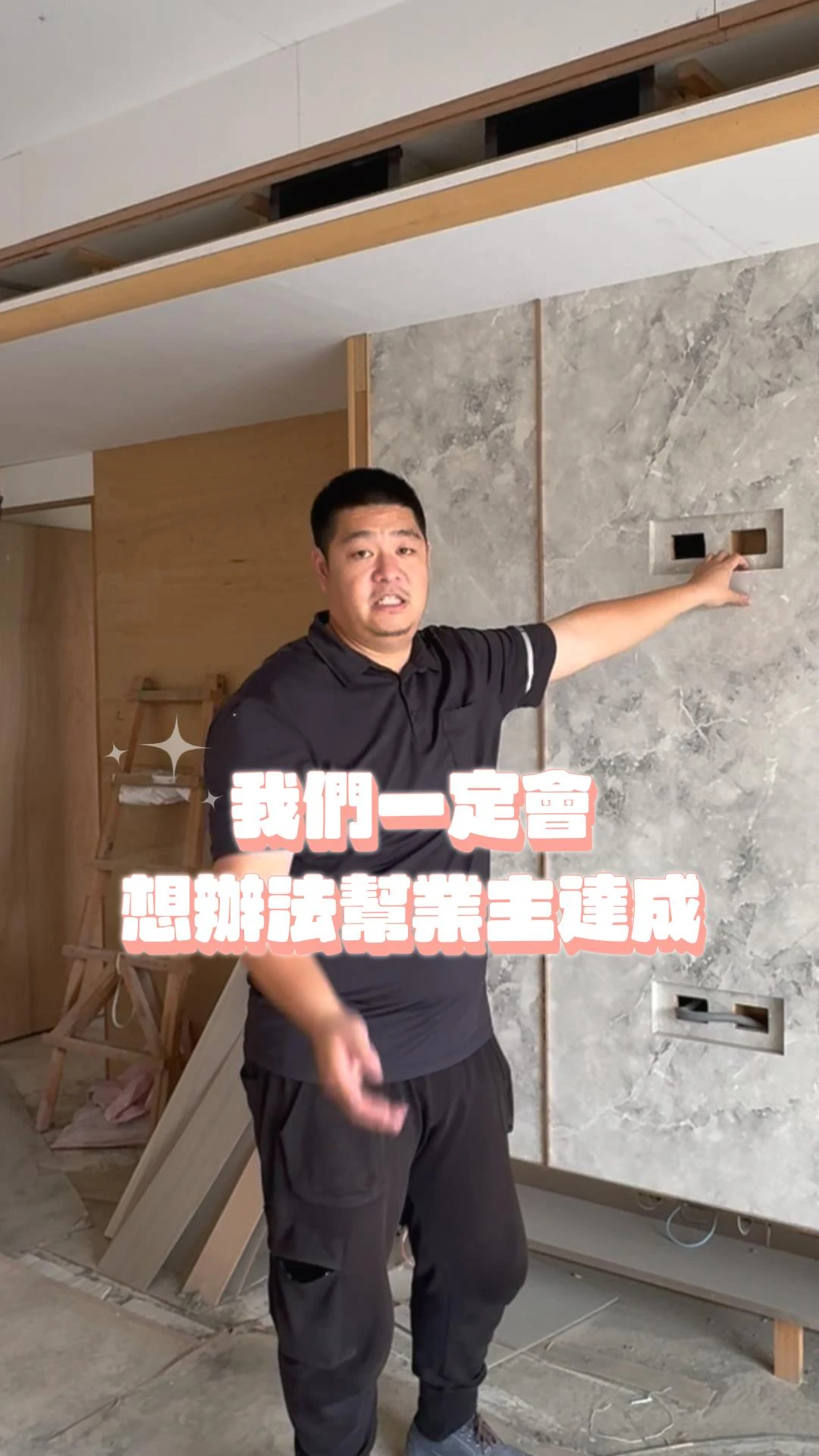 【居匠工地隨手拍#6】關於電視牆有上有兩台電視~